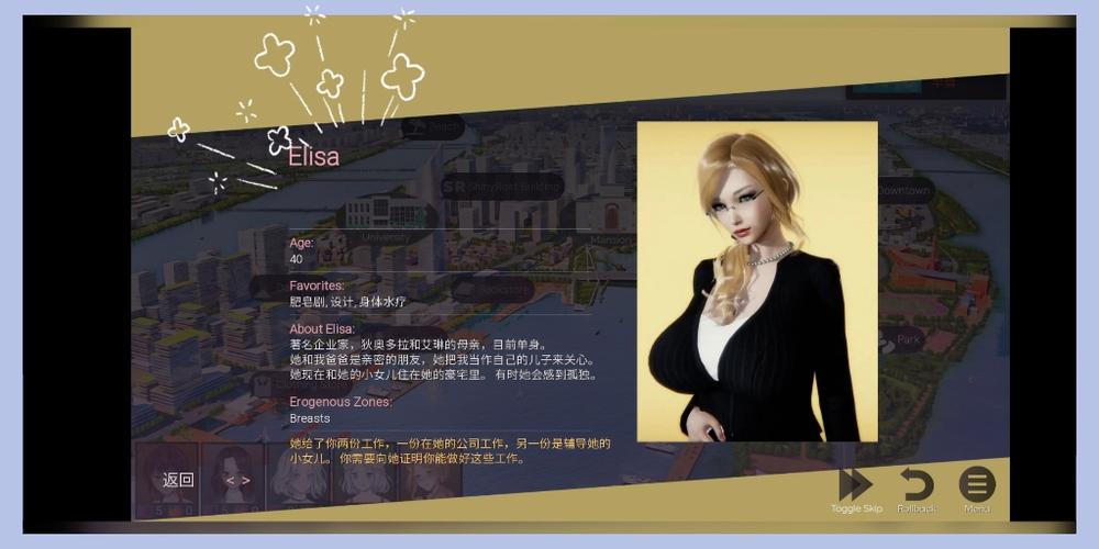美德v16汉化版游戏介绍