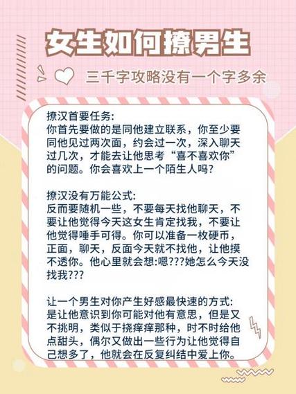 男的被撩得受不了女生怎么办