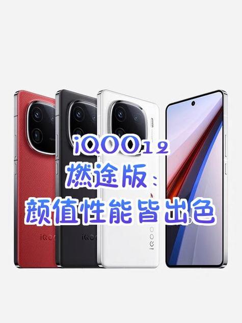 iqoo12预计上市时间