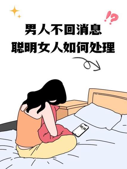 男人故意聊几句就不聊了怎么回