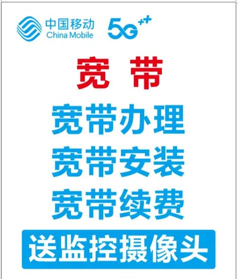 租的房子可以装移动宽带吗
