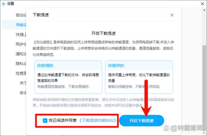 如何提速百度网盘