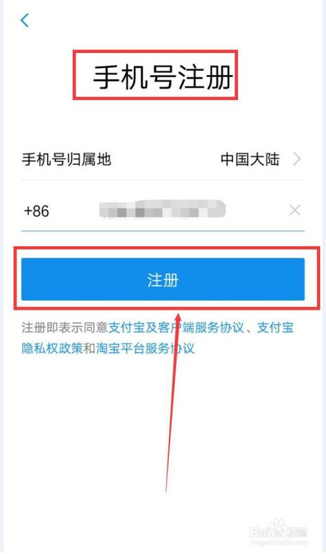 怎么注册第二个支付宝