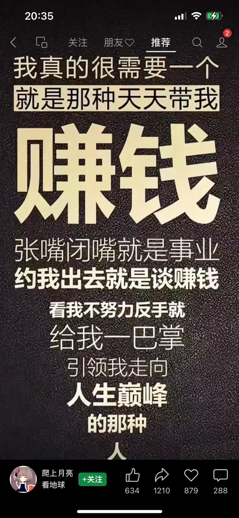 微信赚钱是真的吗