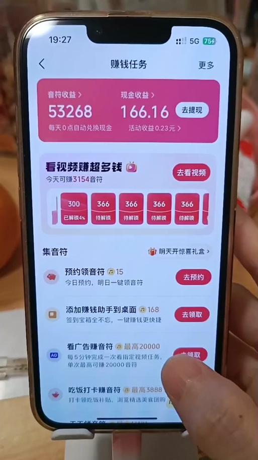 抖音桌面助手