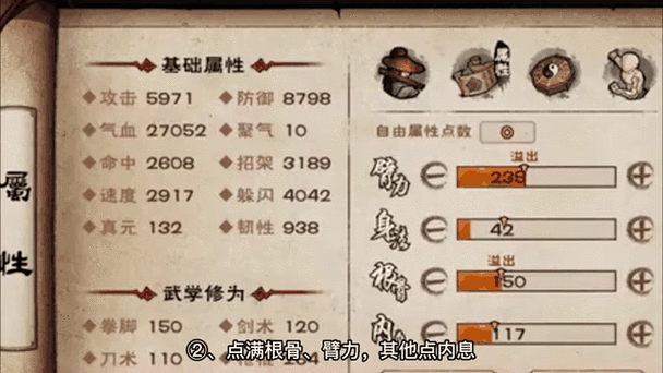 烟雨江湖少林拳法攻略