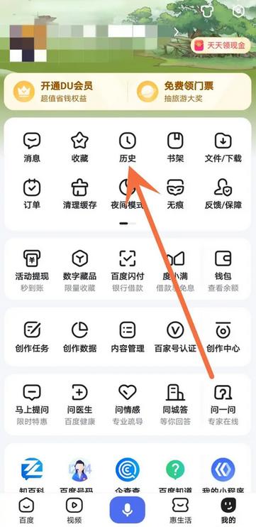 恢复原来的百度