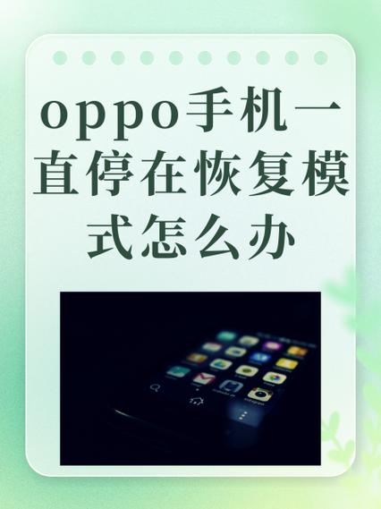 oppo手机每隔几秒就自动跳走了怎么回