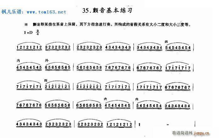唱歌时颤音怎么练
