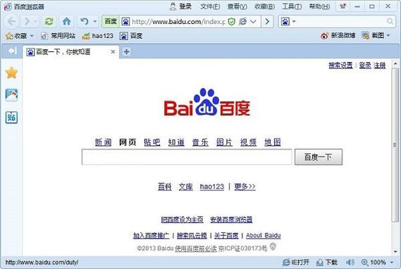 百度网页版入口(打开)