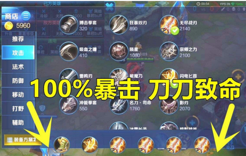 荣耀暴击效果上限