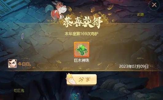 大话西游手游转区服务最新政策