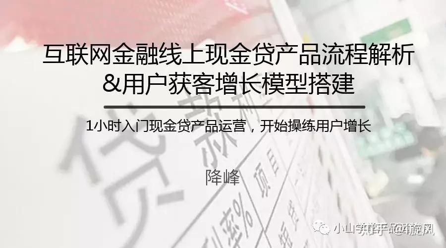 峰优贷app下载