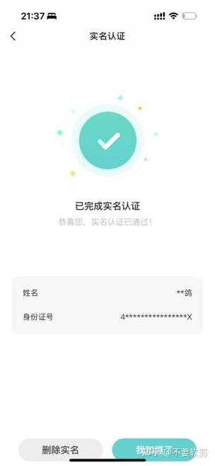 soul实名认证在哪里