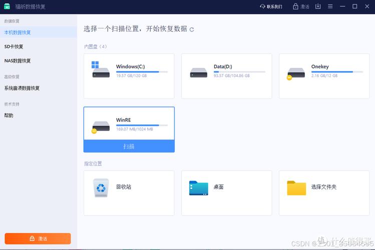 易我数据恢复