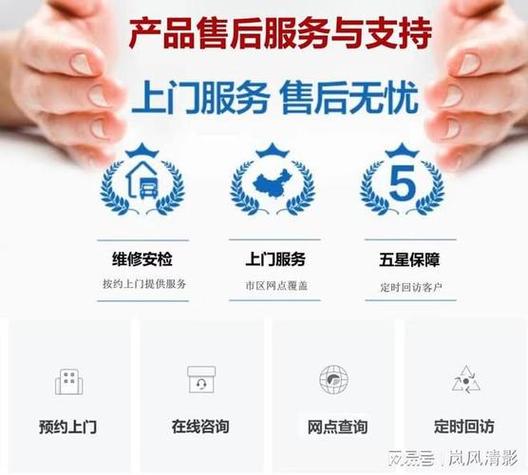 海尔售后服务维修中心
