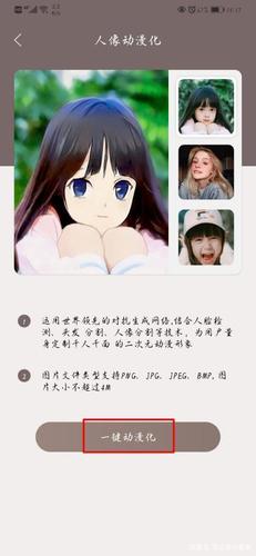 怎么把自己的照片变成漫画