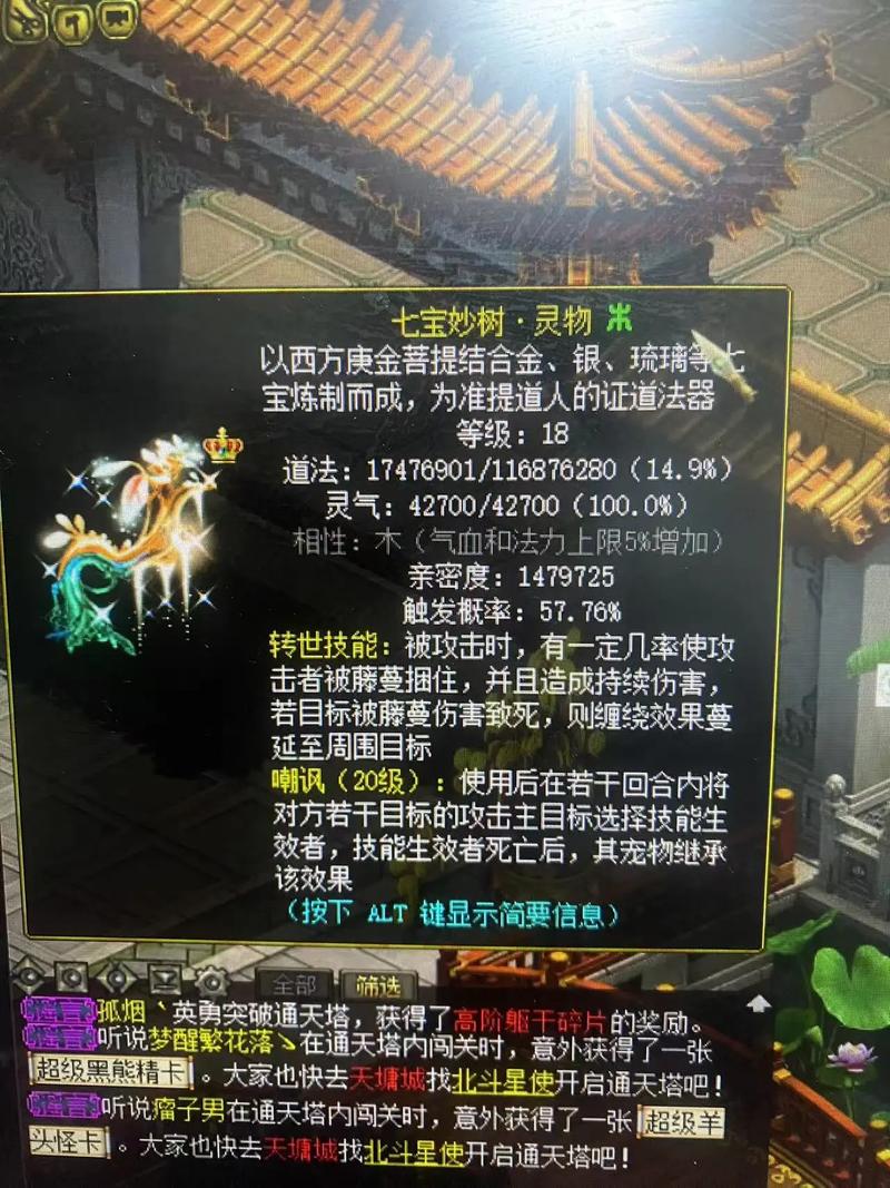 问道手游宠物继承攻略