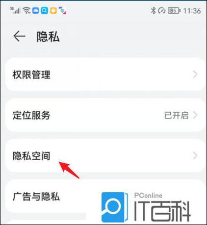 隐私空间隐藏怎么恢复