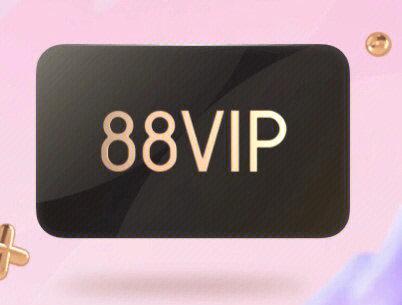 88vip qq音乐