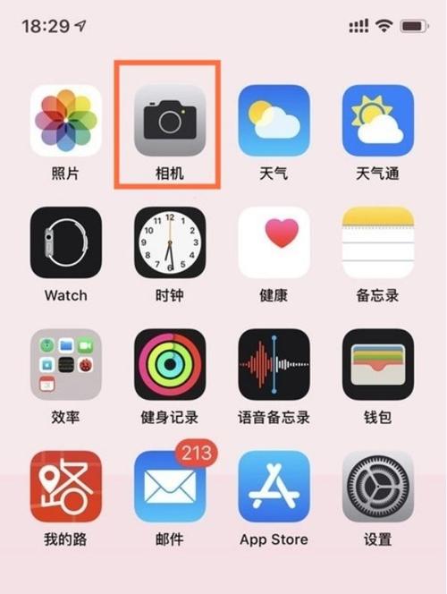 iphone相机闪光灯怎么开