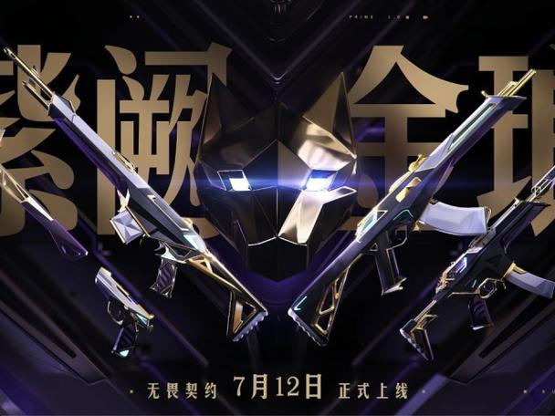 无畏契约Zenith