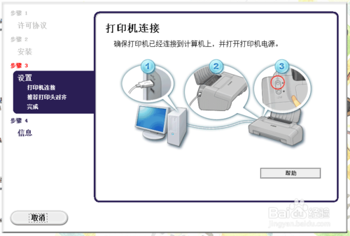 佳能ip1188墨盒加墨水步骤