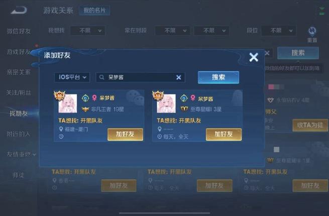 王者荣耀非好友可以组队吗