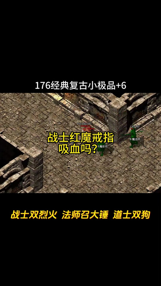 二个虹魔戒指多少吸血