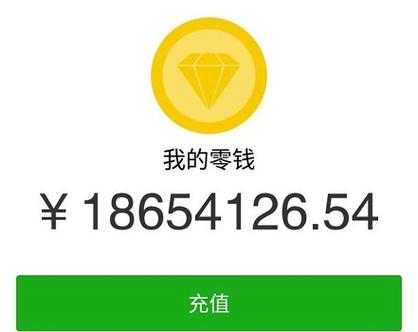 微信零钱通能转多少钱