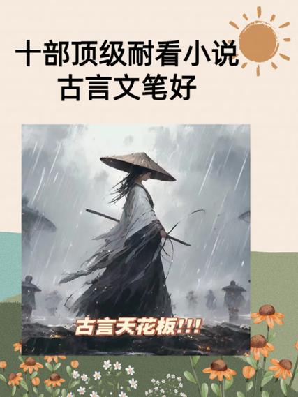 陈二柱白玉洁小说负费阅读