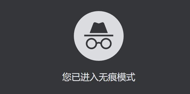 无痕
