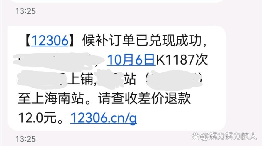 候补成功会发短信吗