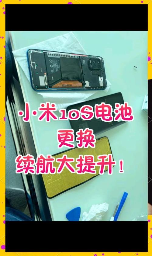 小米10换电池多少钱
