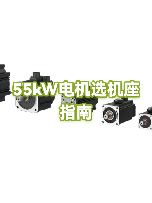 机座选什么位置好