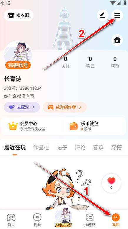 233乐园游戏盒子