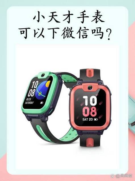 小天才z6可以用微信吗