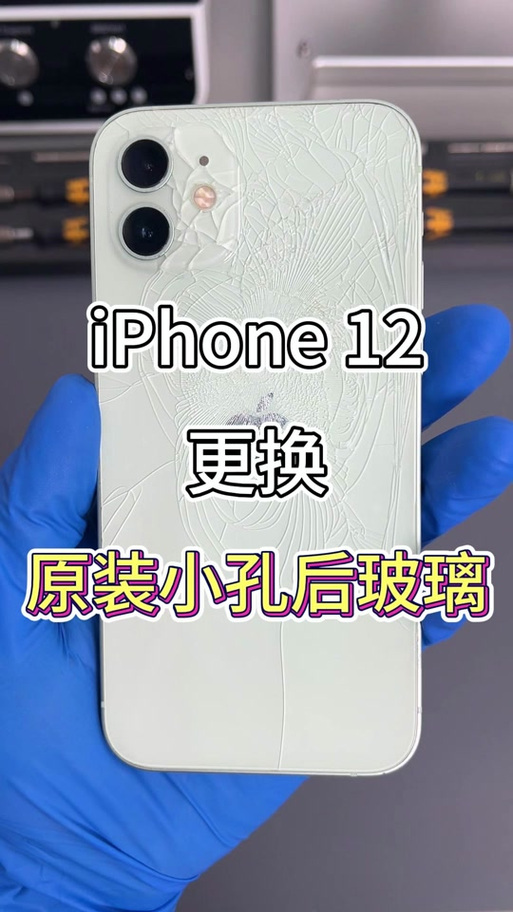 手机后盖玻璃碎了可以充电吗