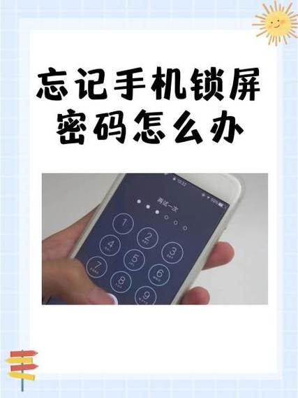 小米隐私密码图案忘了