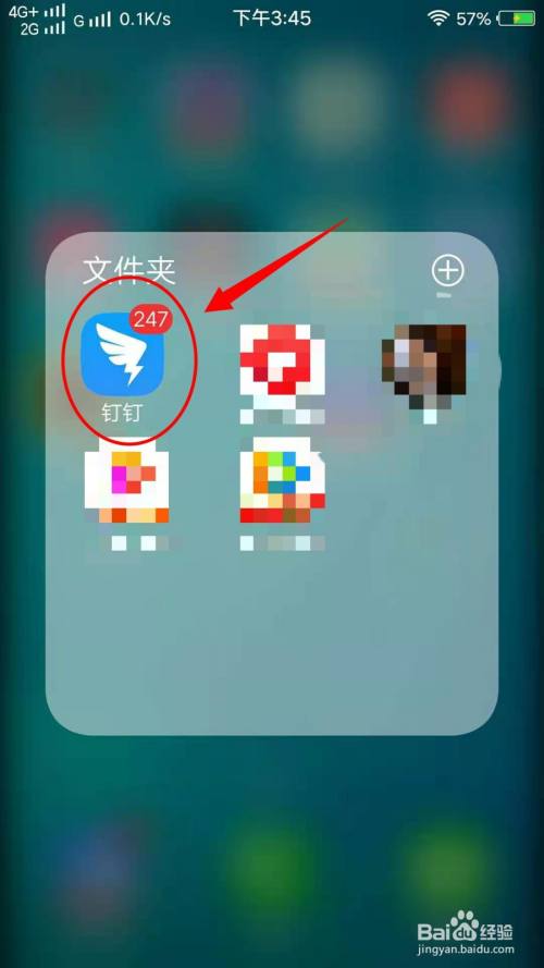 钉钉怎么上传word文档