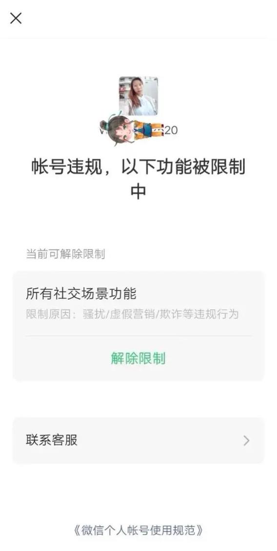 微信授权限制登不了抖音怎么办