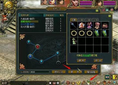 问道宠物继承心法价格表