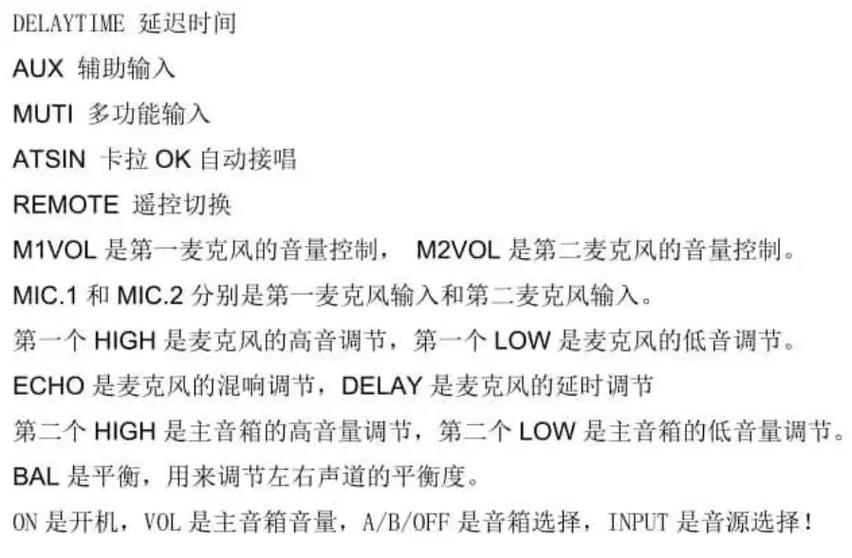 cav功放机使用说明