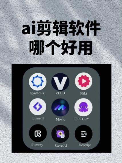 al拼图软件