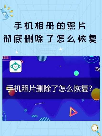 oppo手机私密相册删除了怎么恢复照片免费恢复