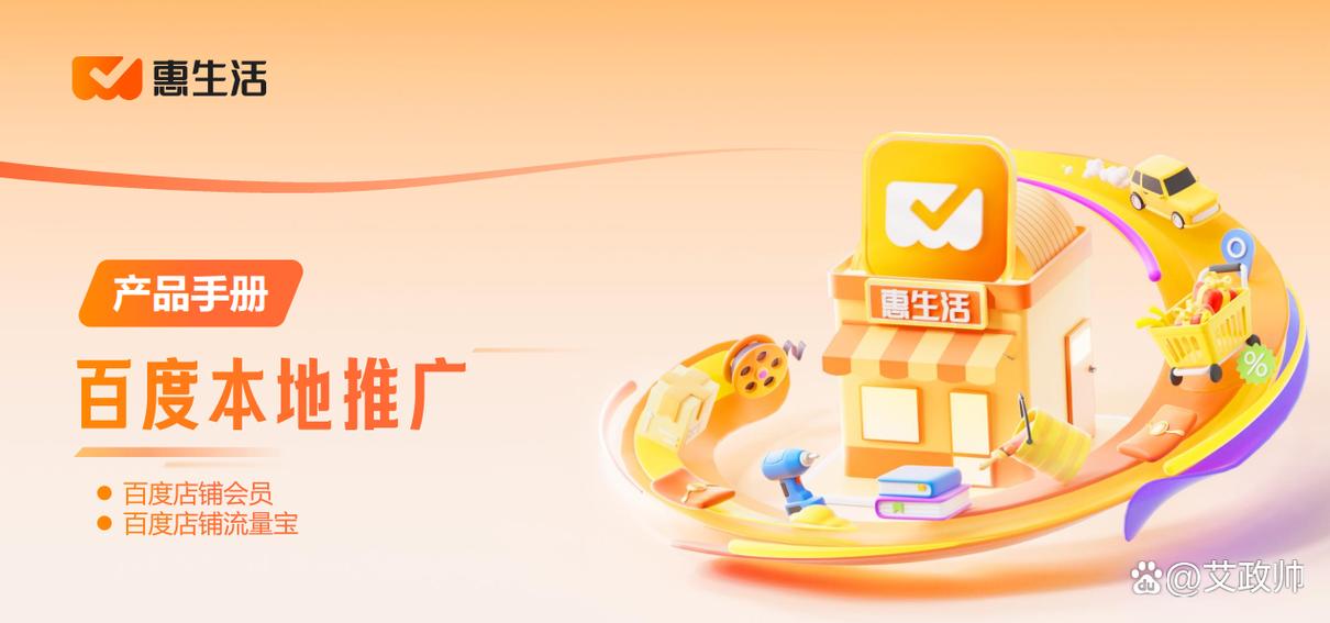 店铺会员