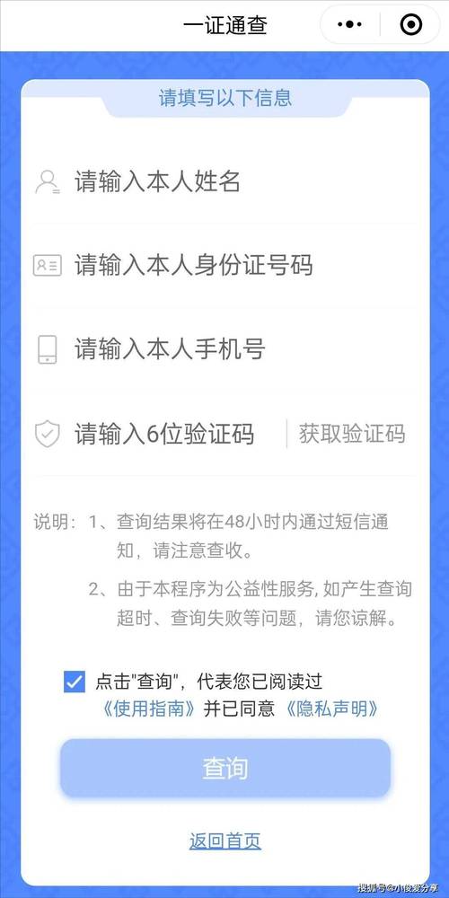 查询身份证名下的拼多多账号