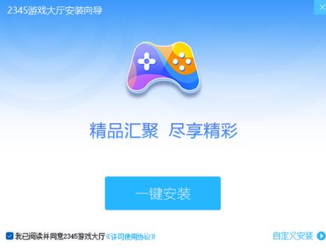 游戏盒子软件