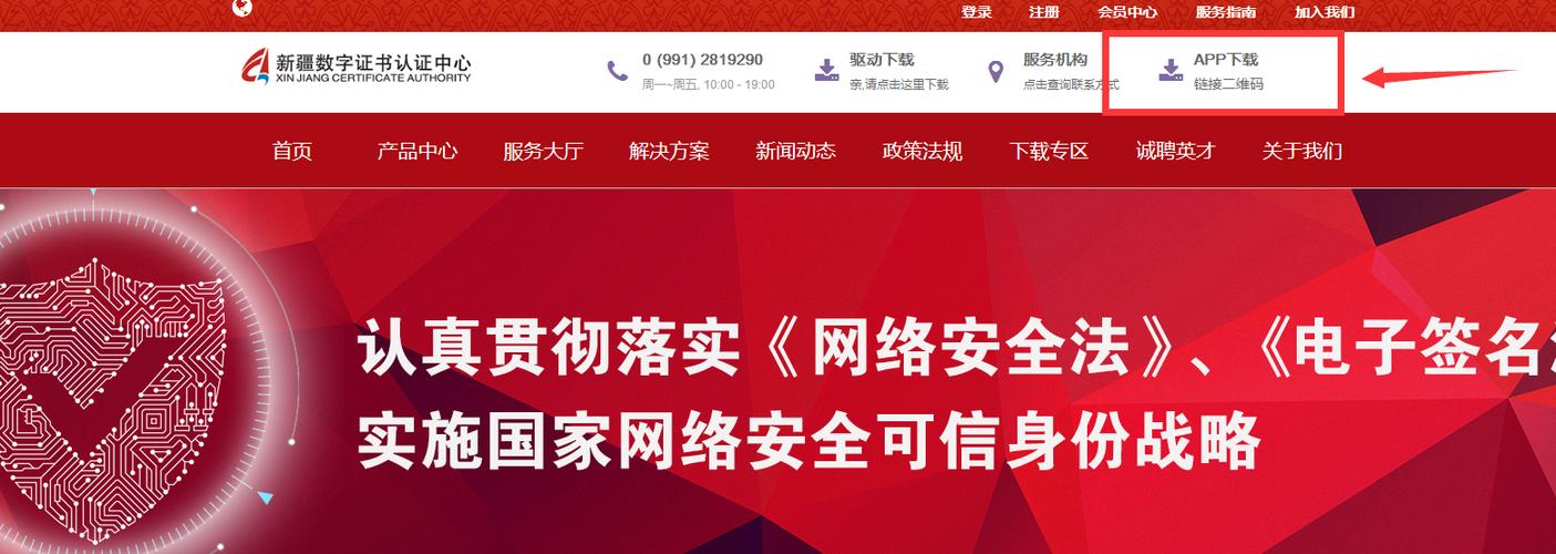 新疆政务通app下载安装