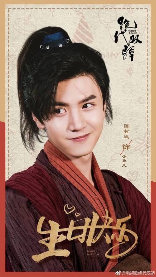 绝代双骄2小鱼儿攻略